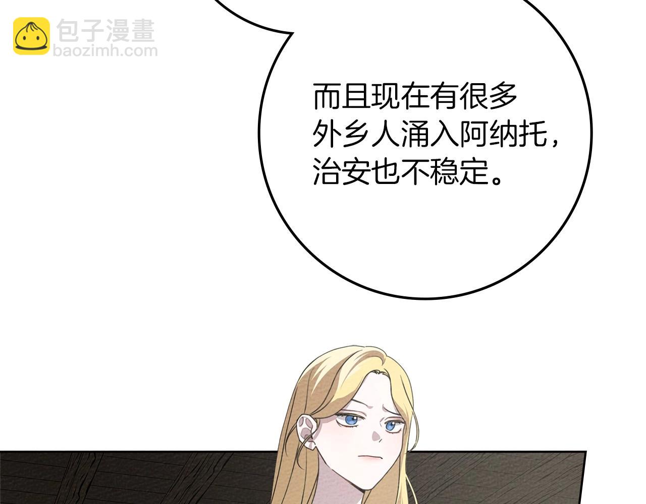 第75话 糙汉娇羞了3