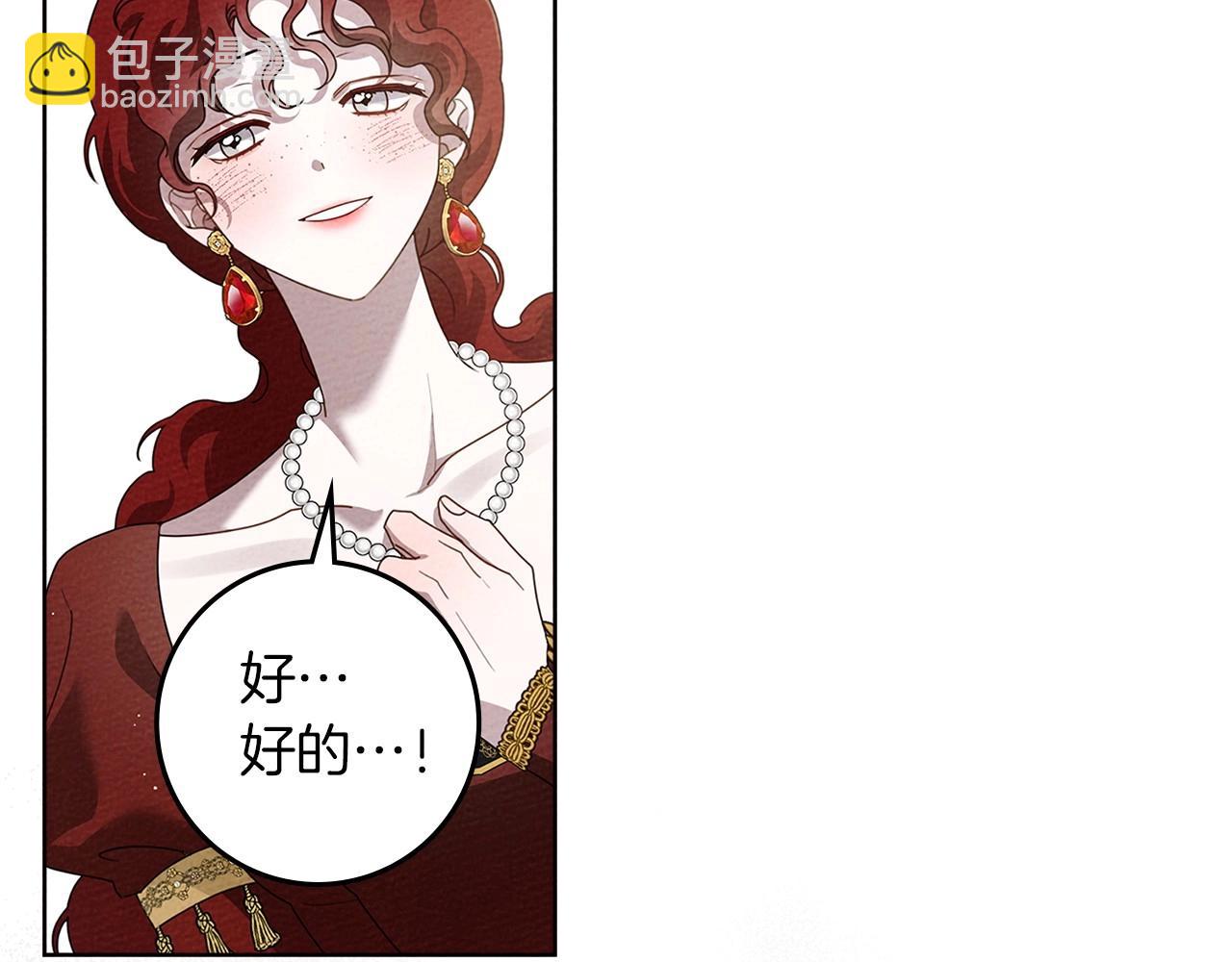 第75话 糙汉娇羞了34