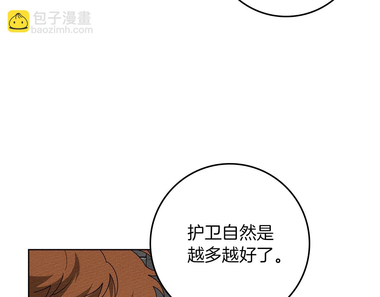 第75话 糙汉娇羞了38