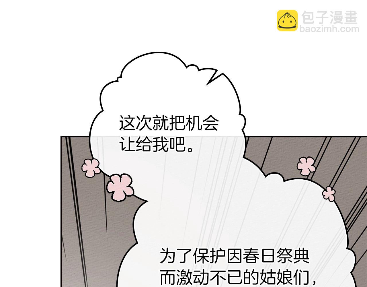 第75话 糙汉娇羞了41
