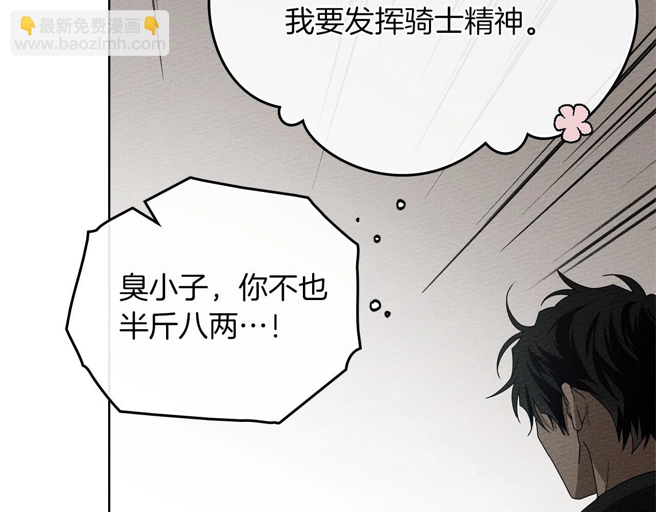 第75话 糙汉娇羞了42
