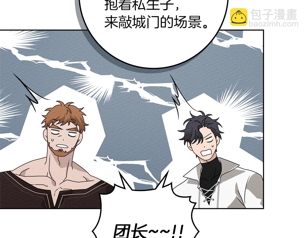 第75话 糙汉娇羞了45