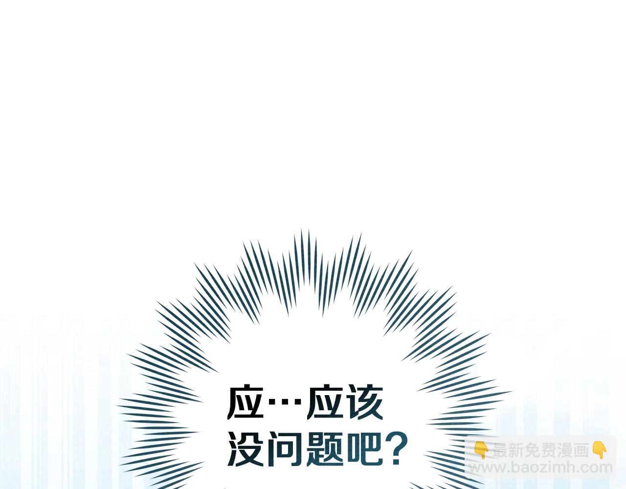 第75话 糙汉娇羞了48