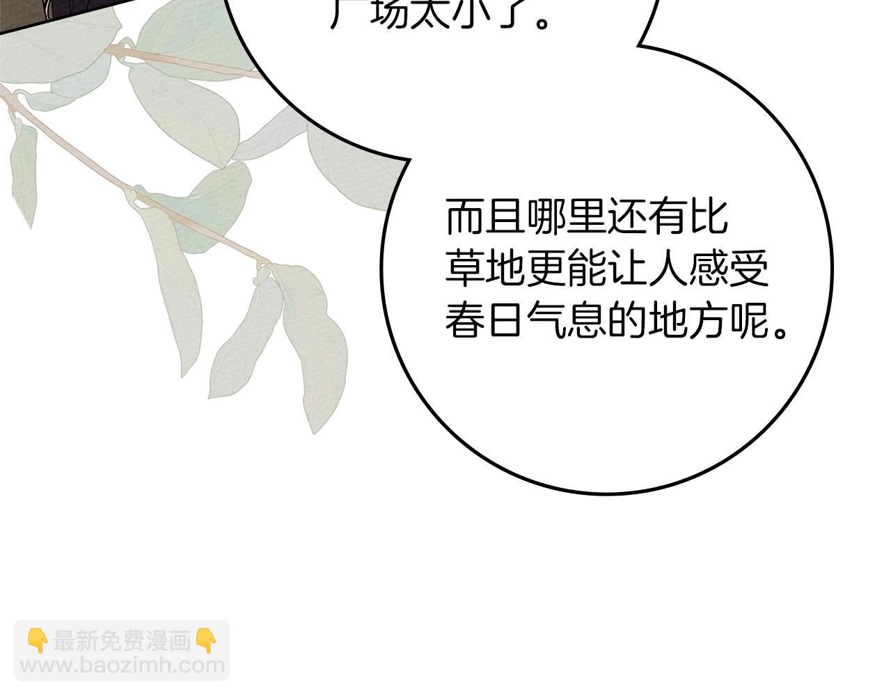 第75话 糙汉娇羞了63
