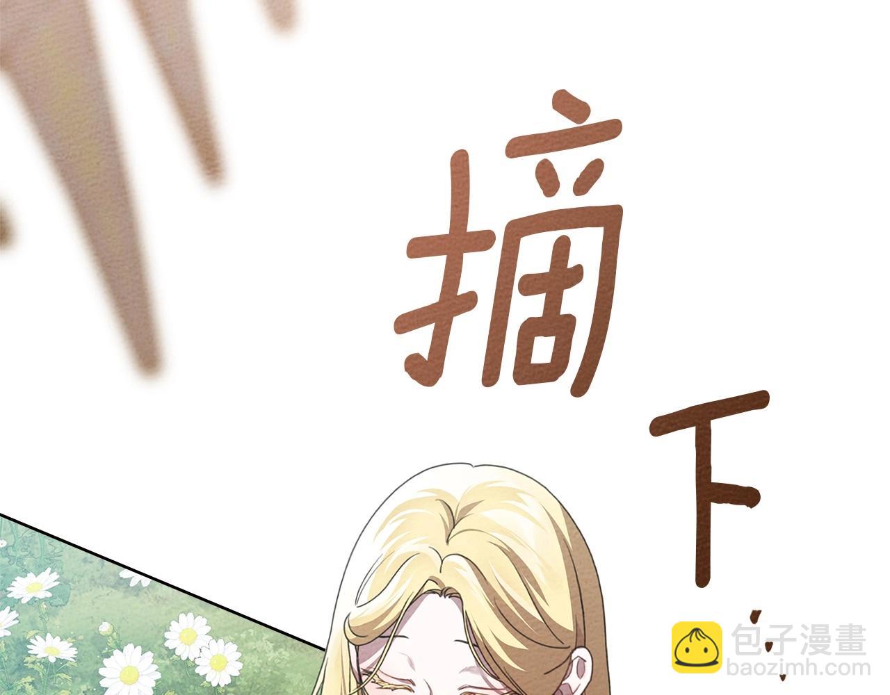 第75话 糙汉娇羞了67