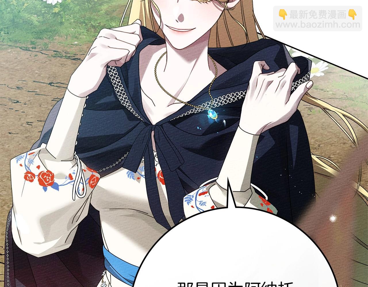 第75话 糙汉娇羞了68