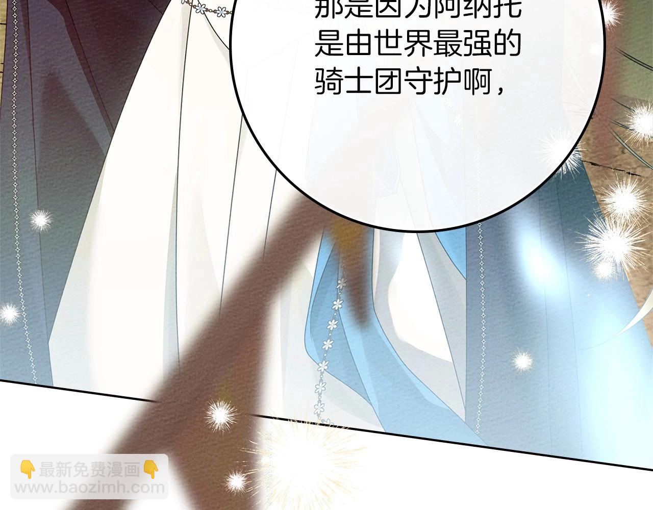 第75话 糙汉娇羞了69