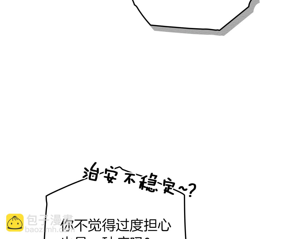 第75话 糙汉娇羞了7