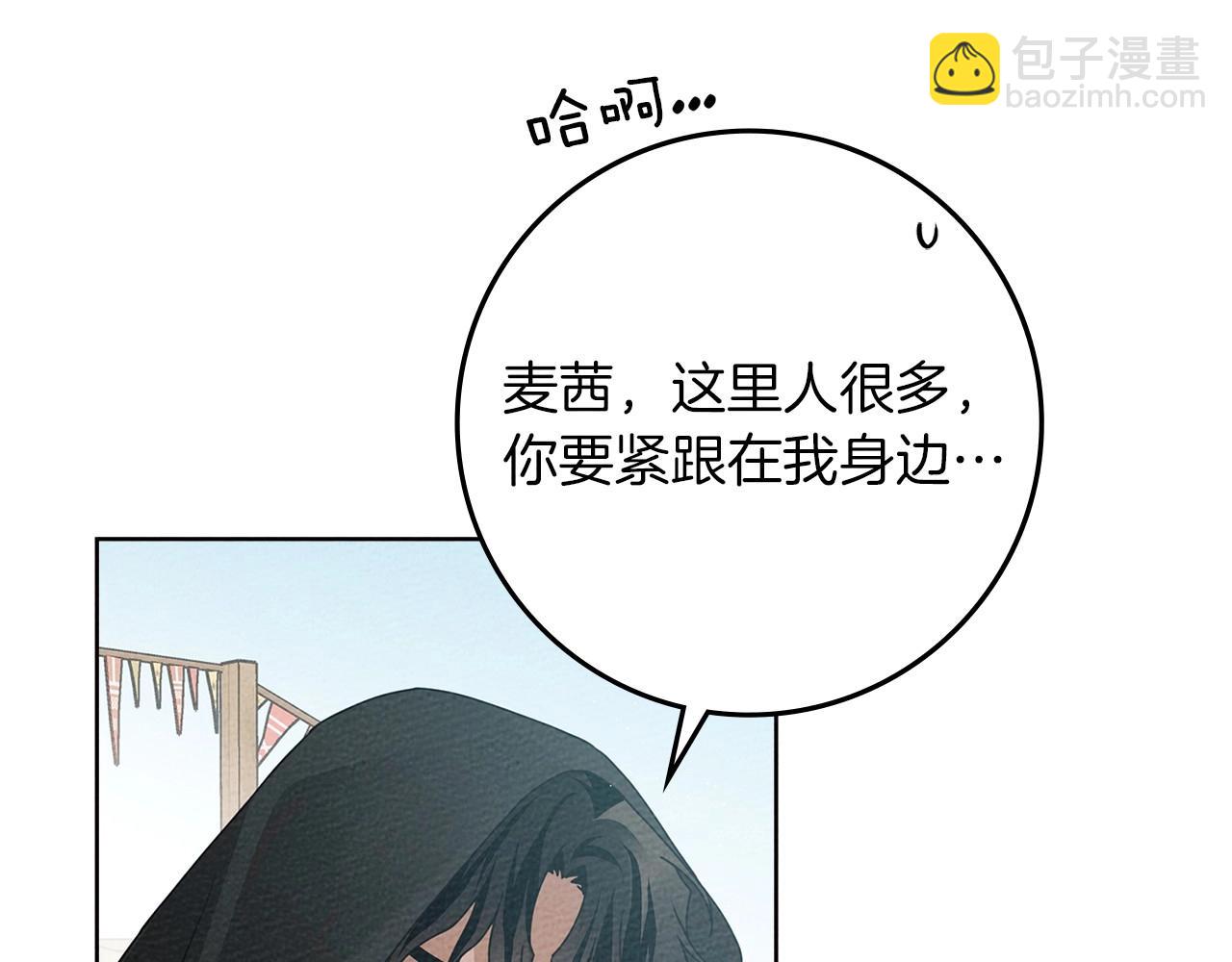 第75话 糙汉娇羞了72
