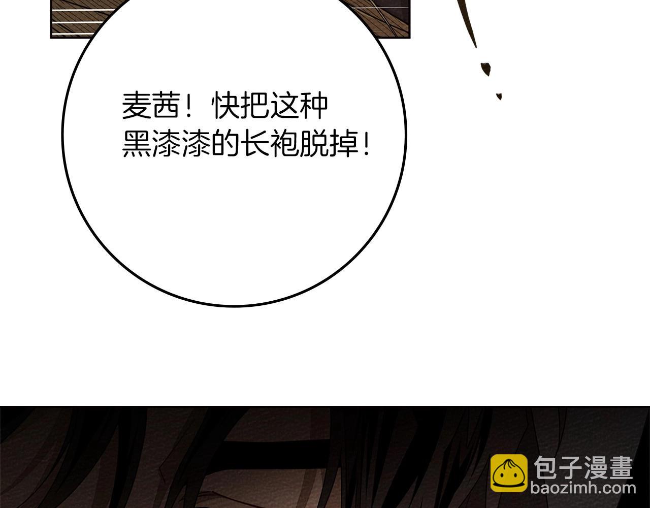 第75话 糙汉娇羞了74