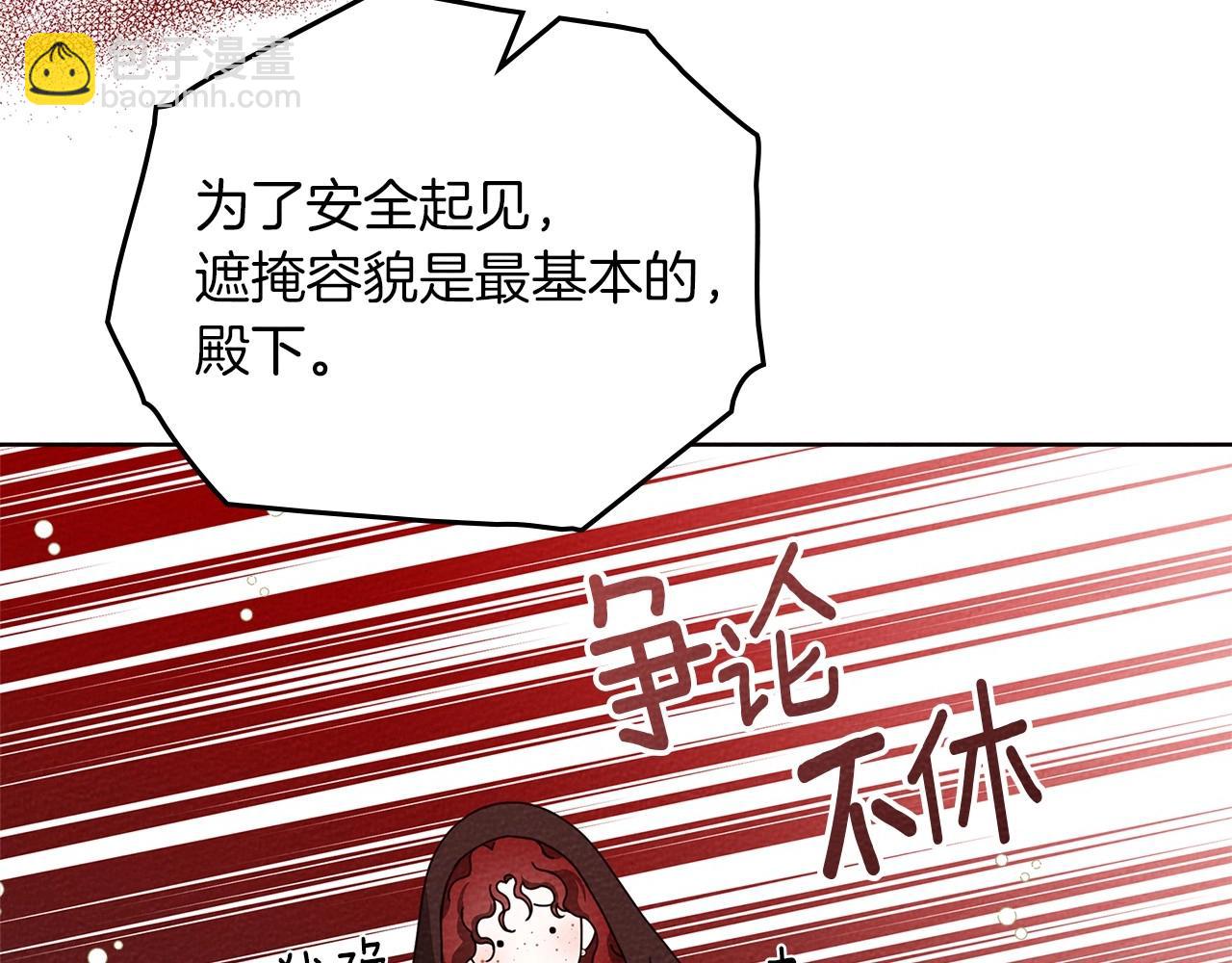 第75话 糙汉娇羞了76
