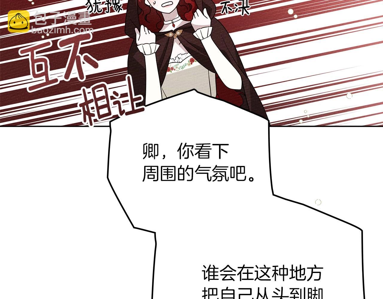 第75话 糙汉娇羞了77