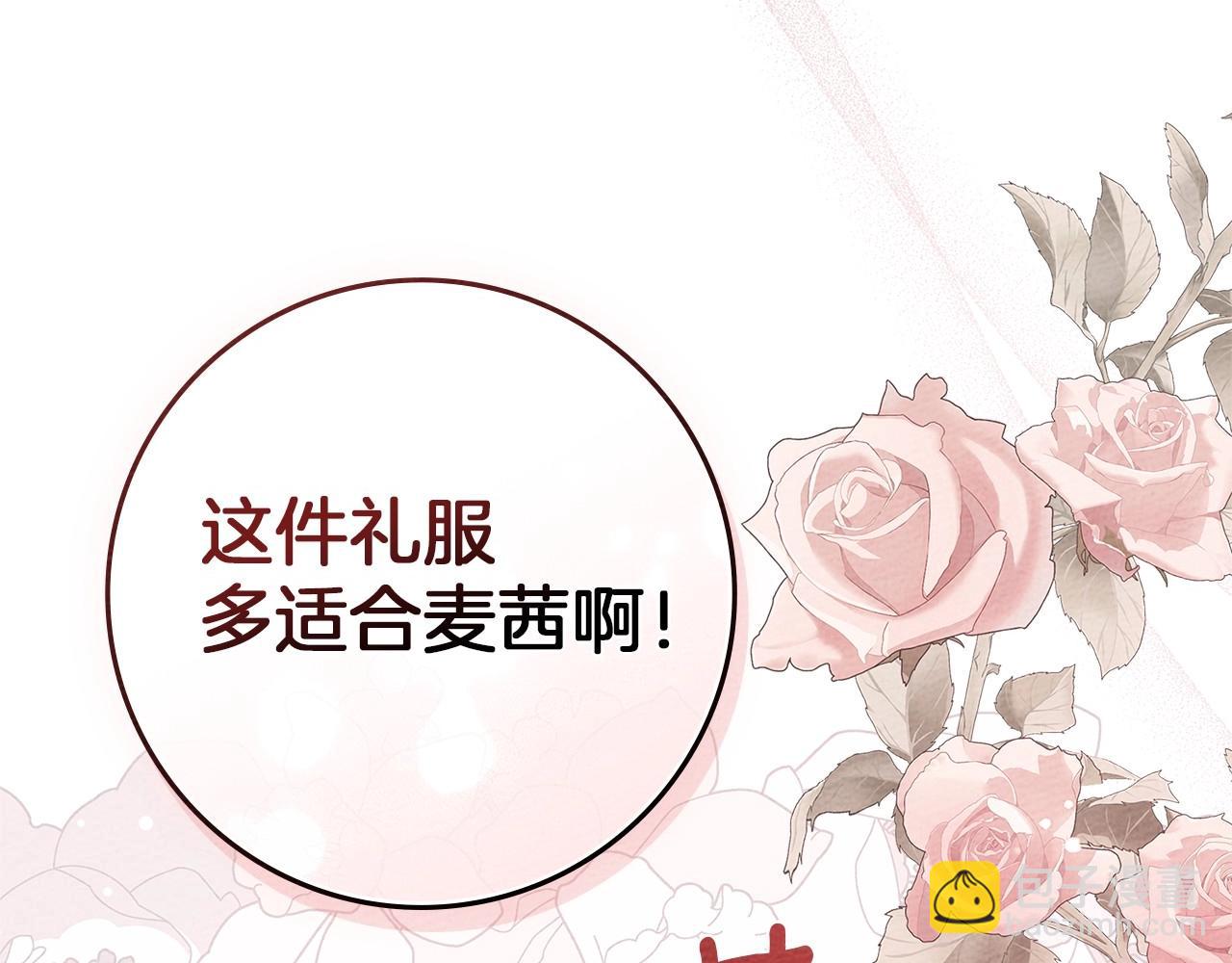 第75话 糙汉娇羞了82