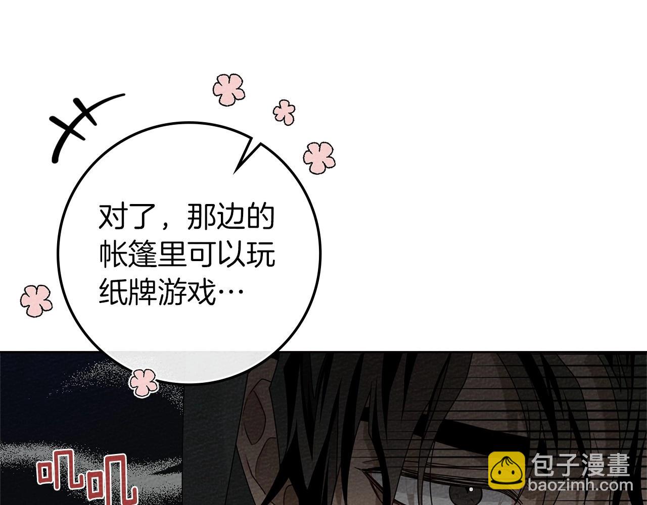 第75话 糙汉娇羞了90