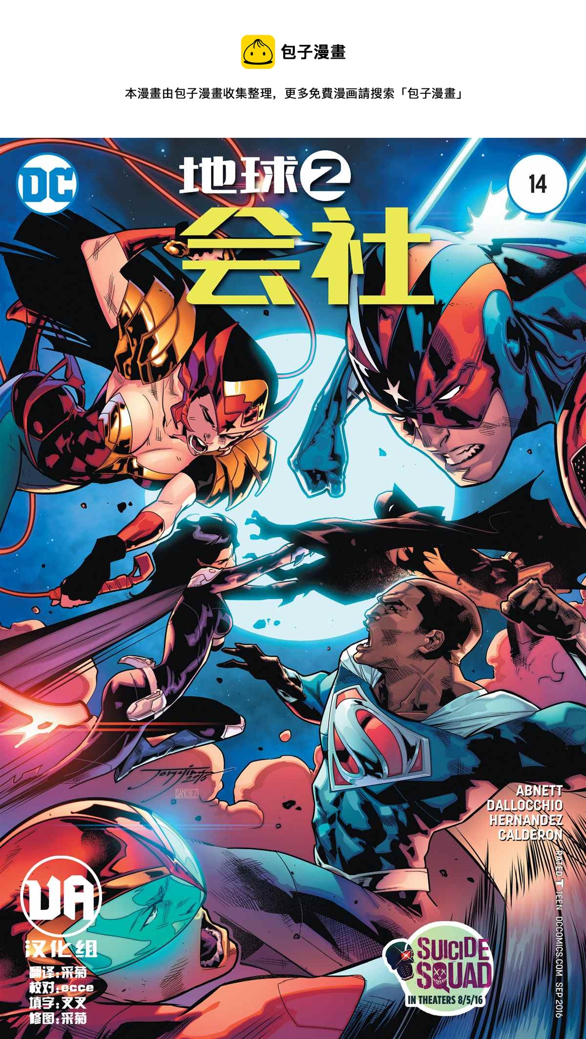 第14话0