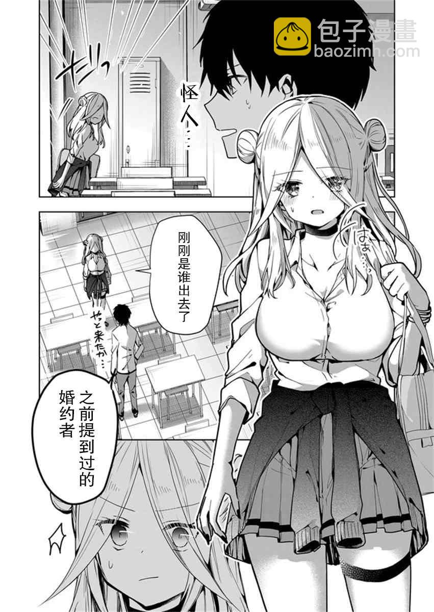 第3话12