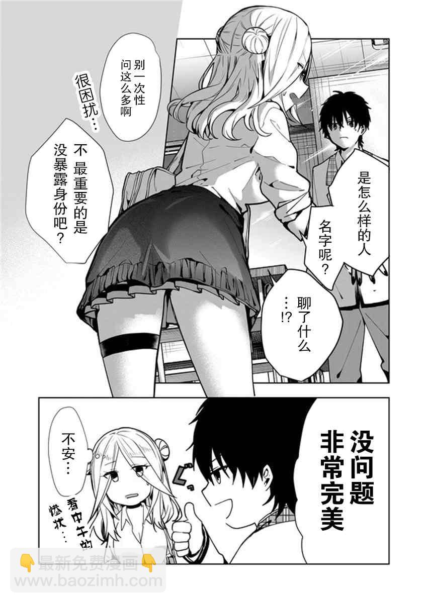 第3话13