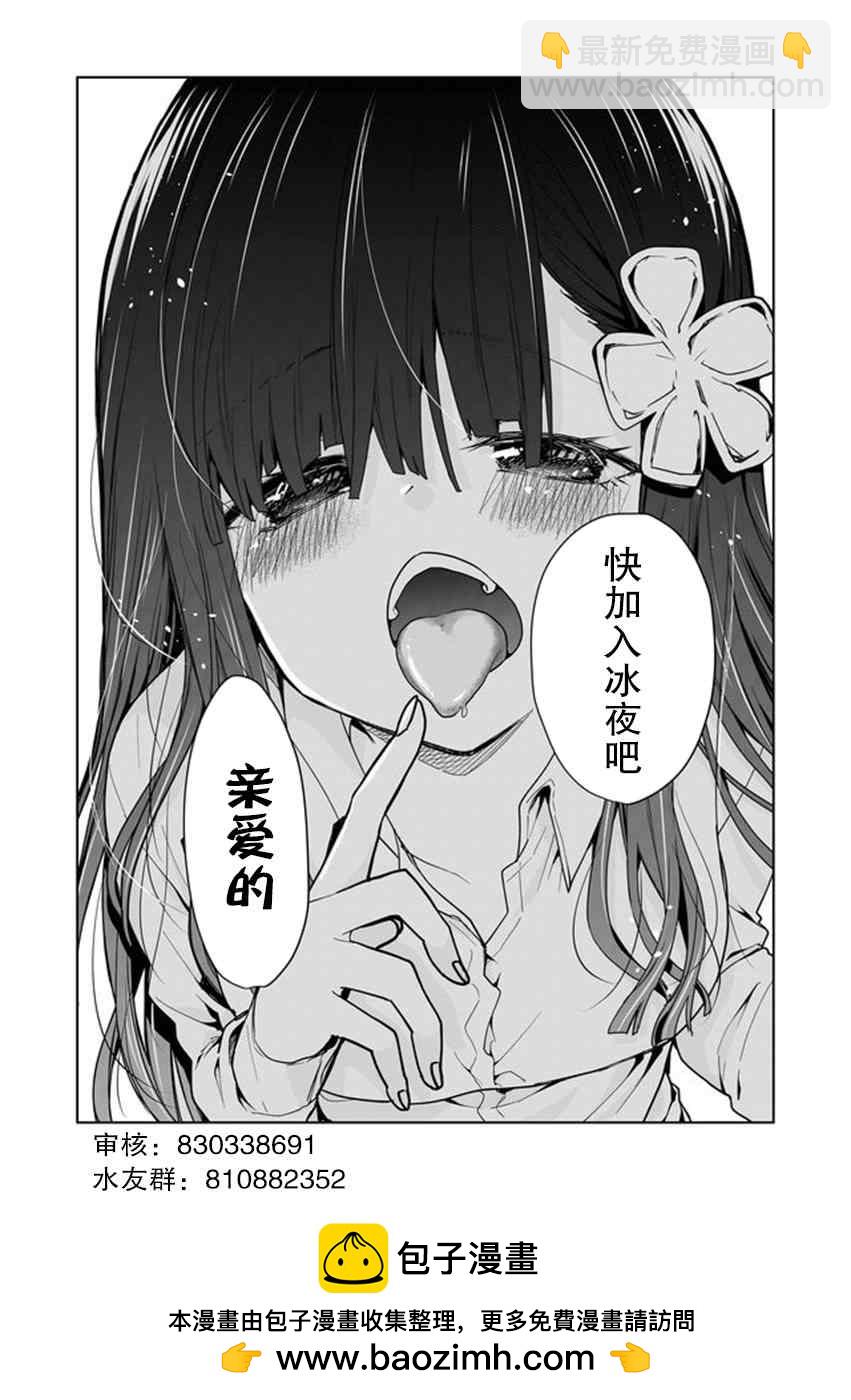 第3话16