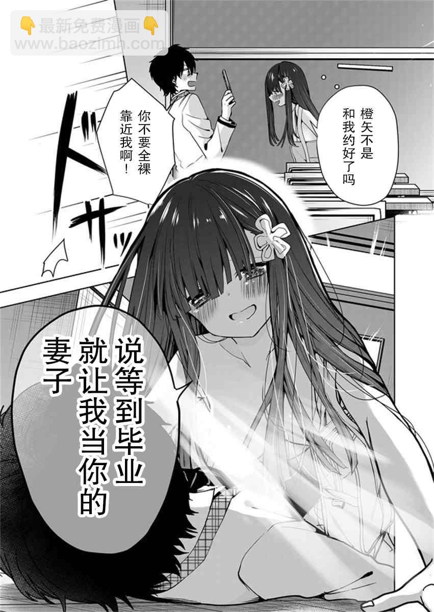 第3话2