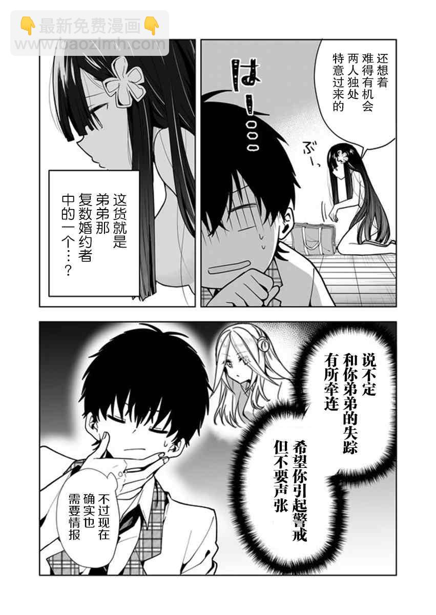 第3话6