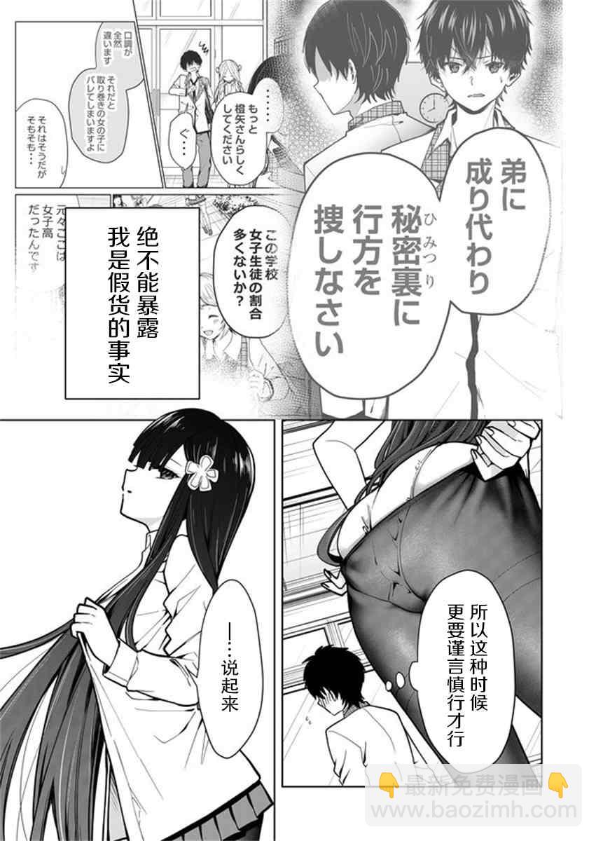 第3话7