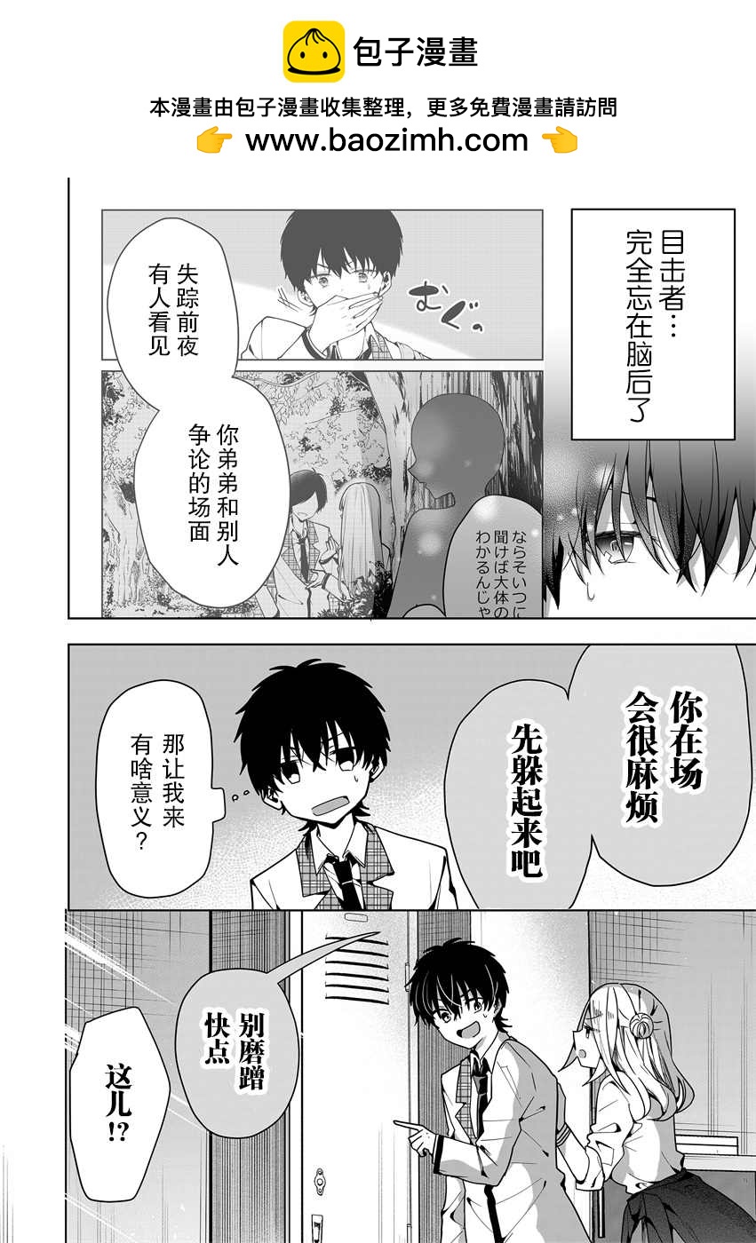 第4话1