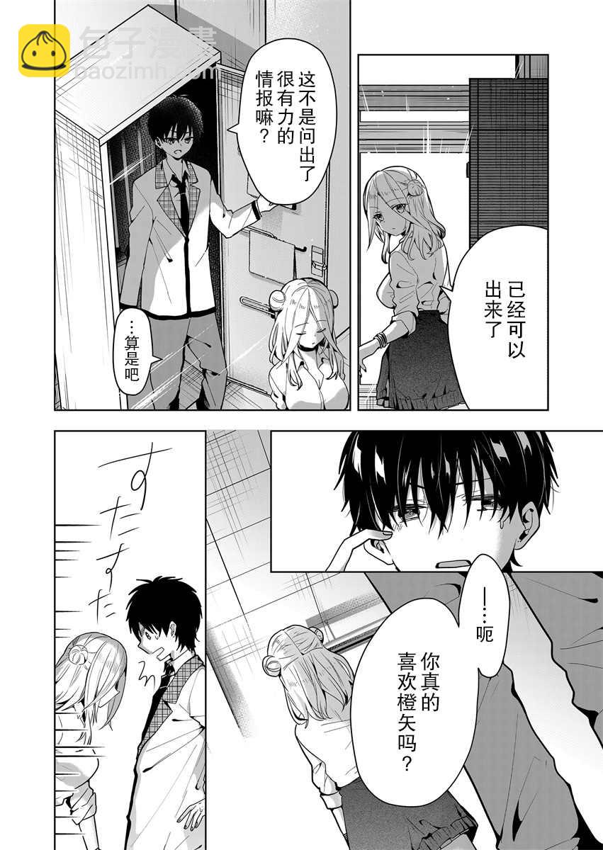 第4话10
