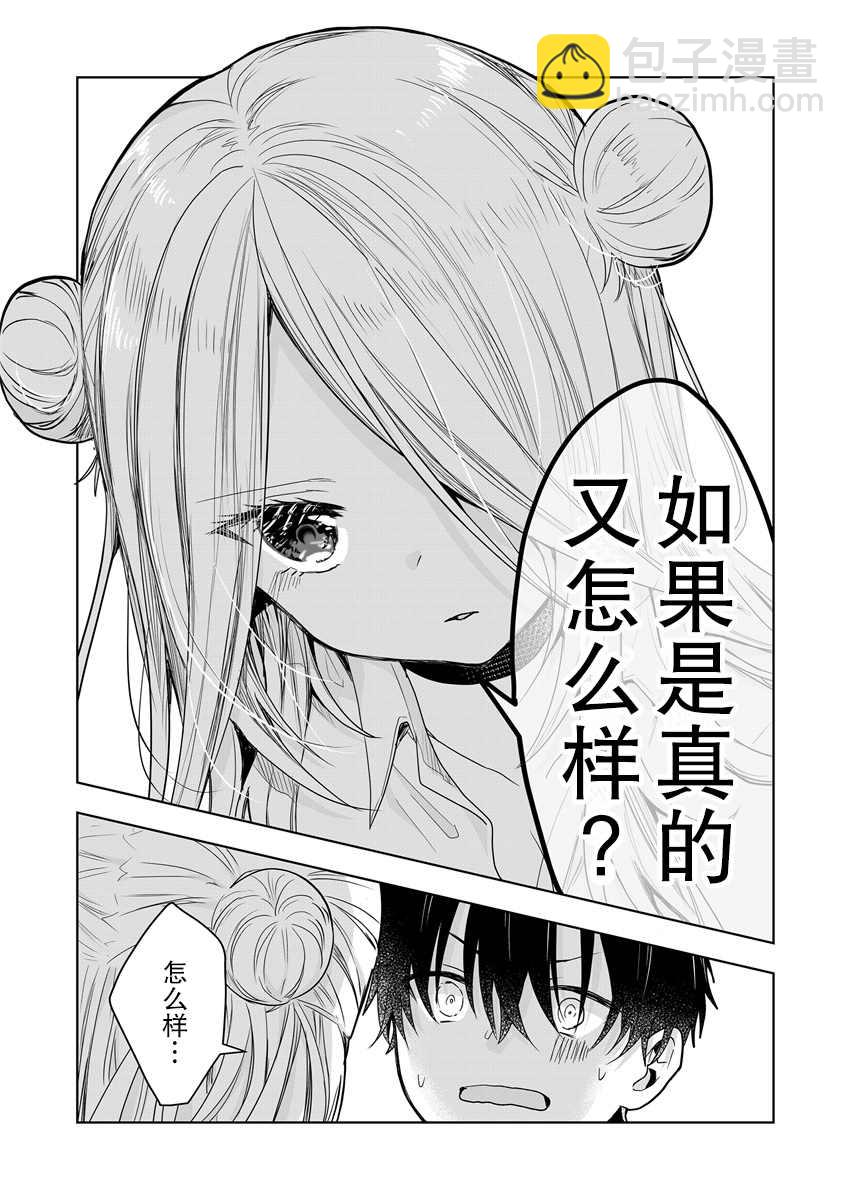 第4话11