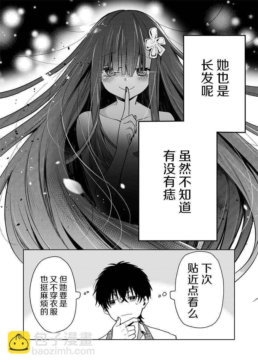 第4话13