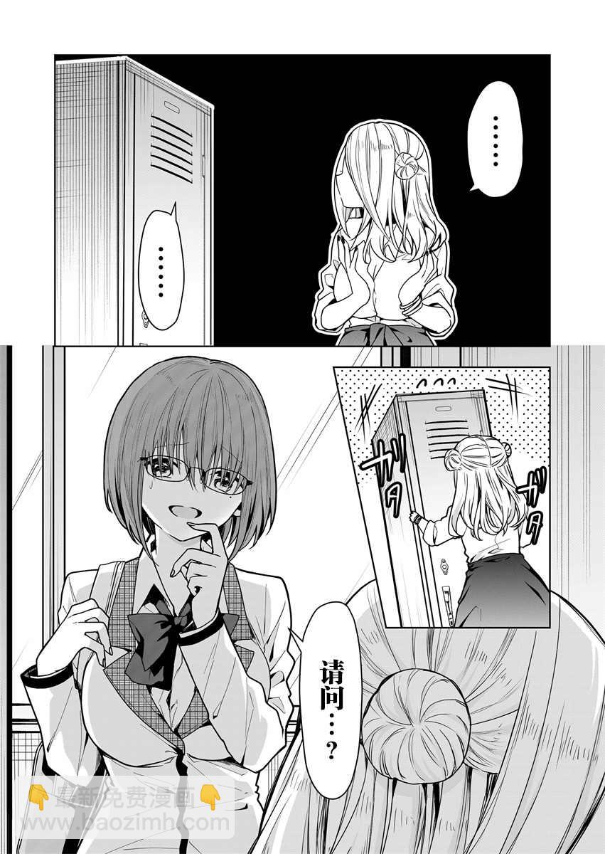 第4话3