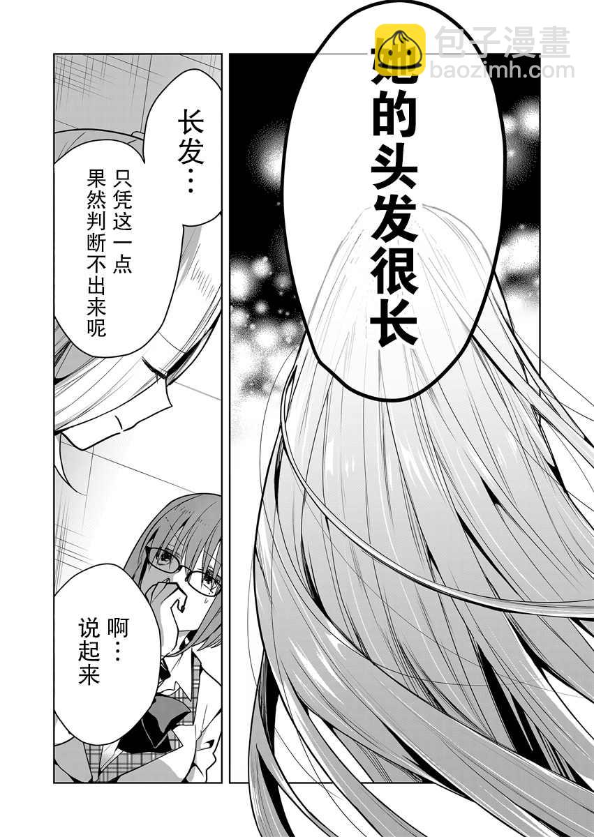 第4话8