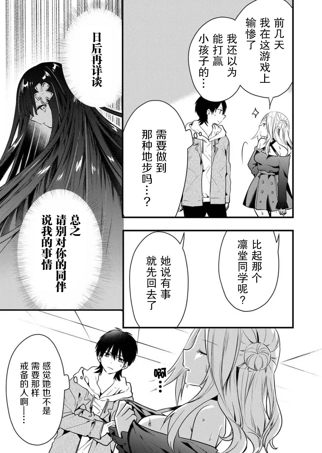 第16话10