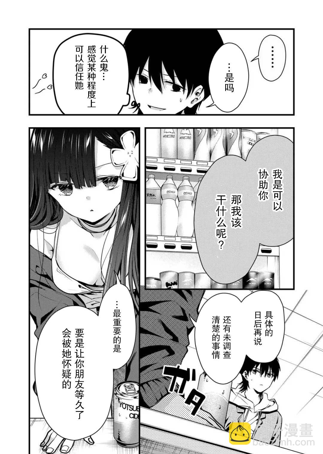 第16话3