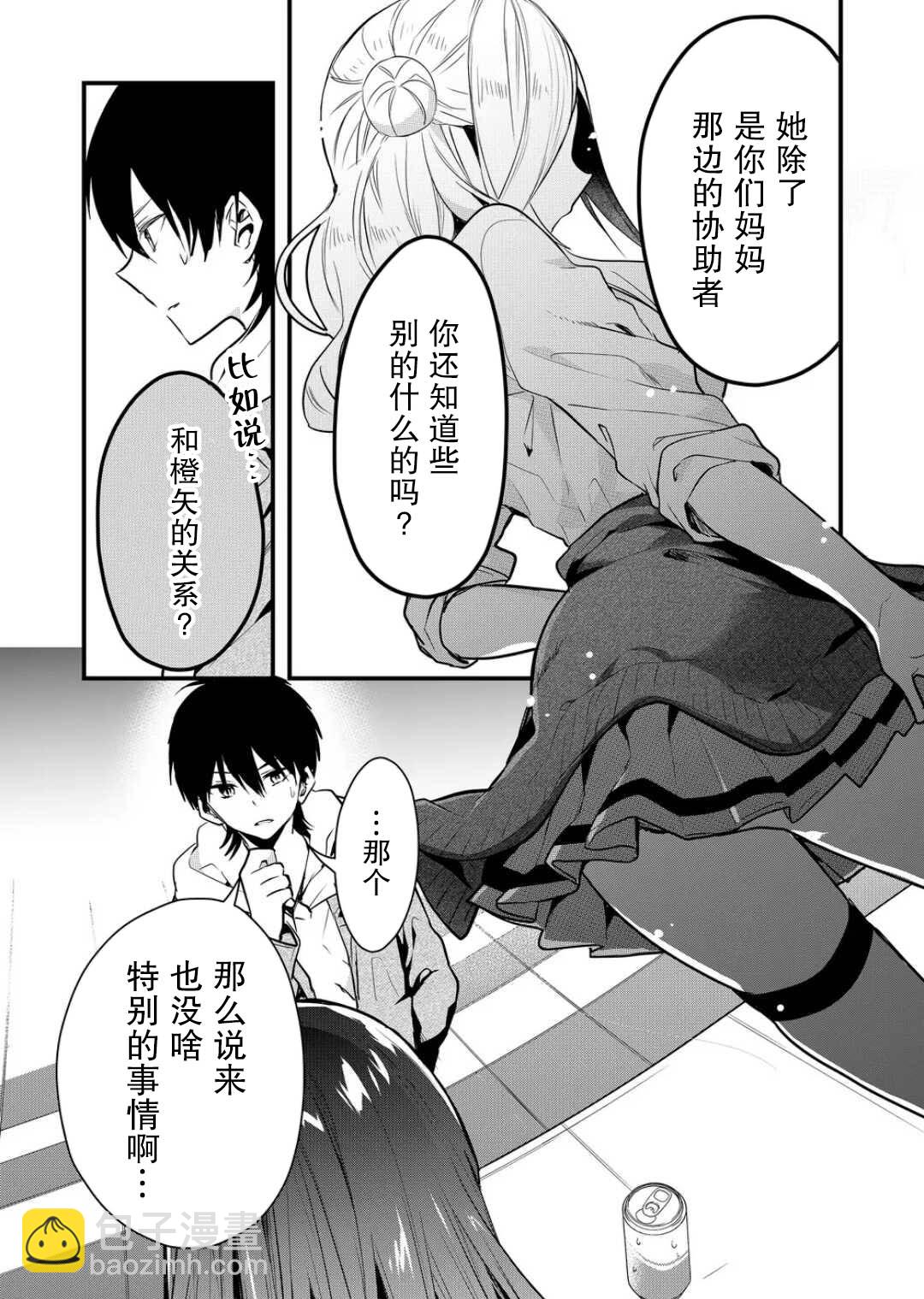 第16话5
