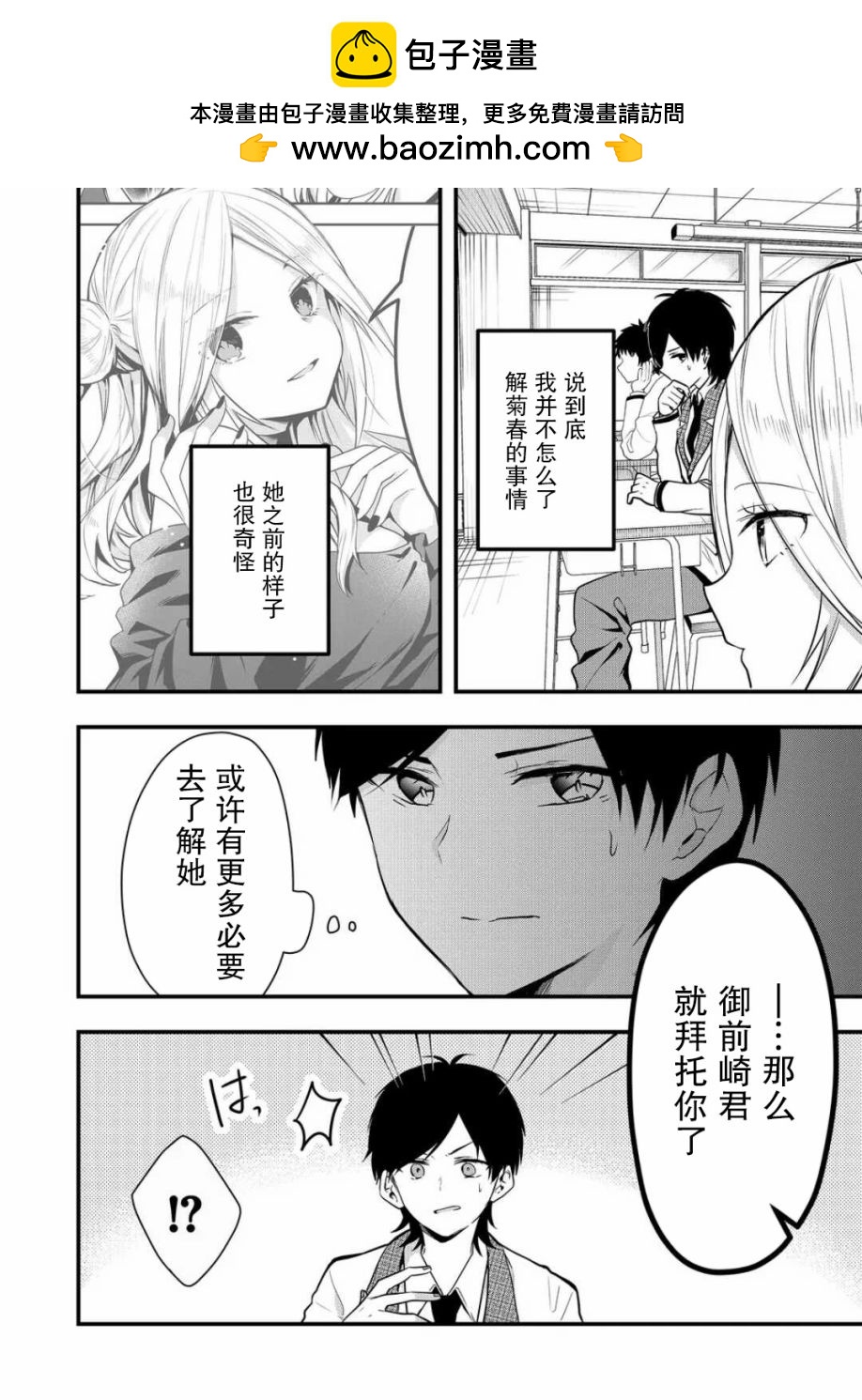 第17话1