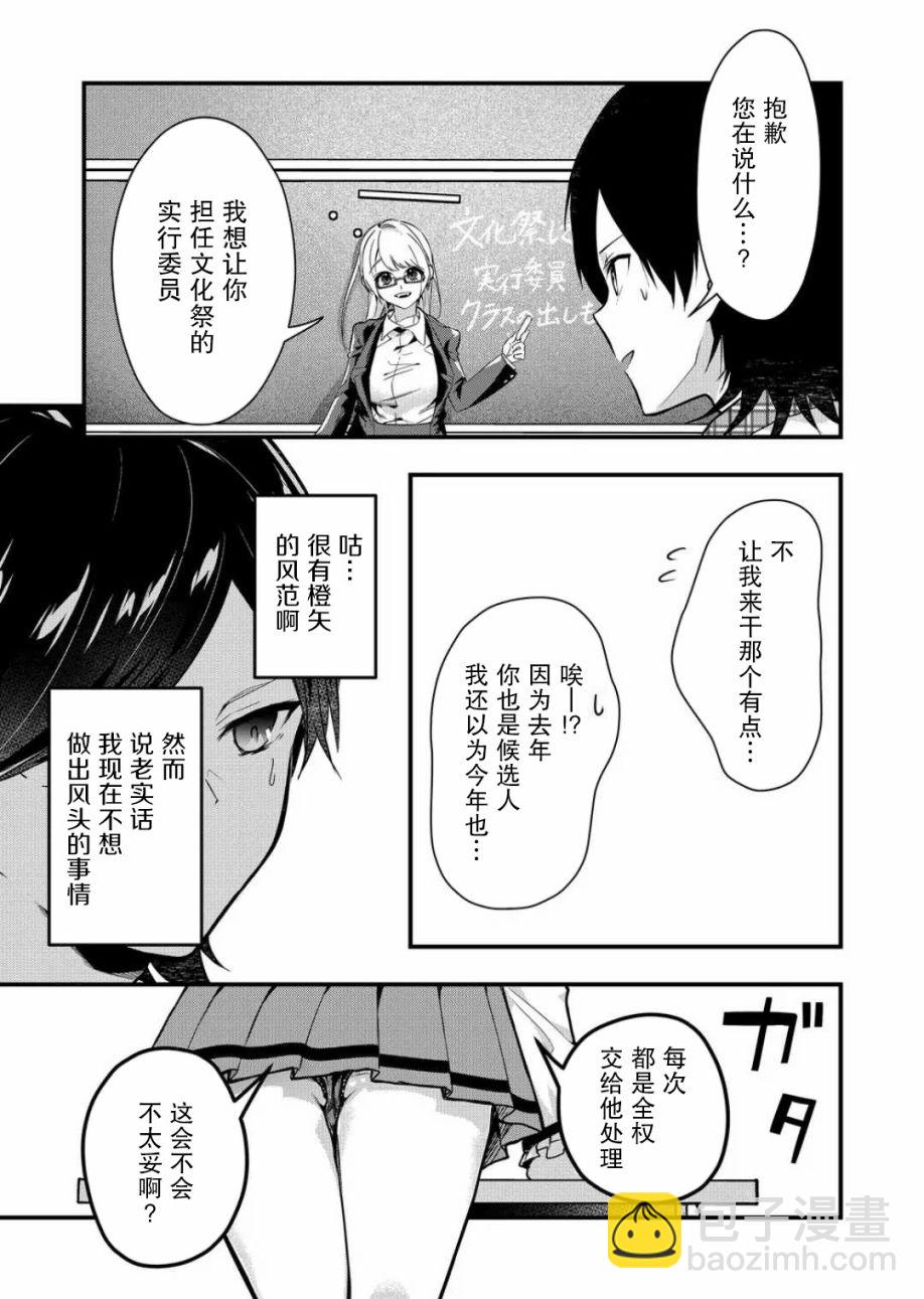 第17话2