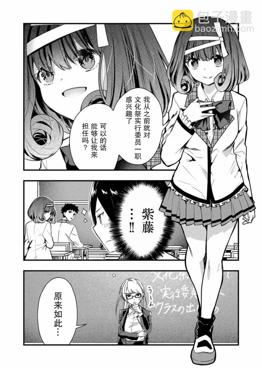 第17话3
