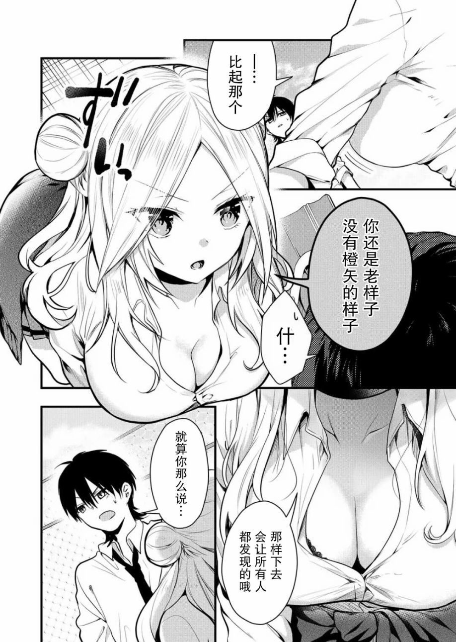 第17话7