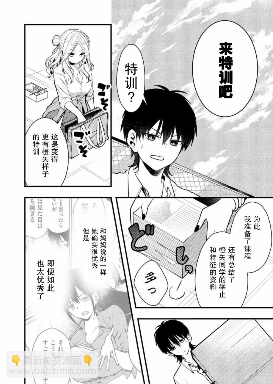 第17话9