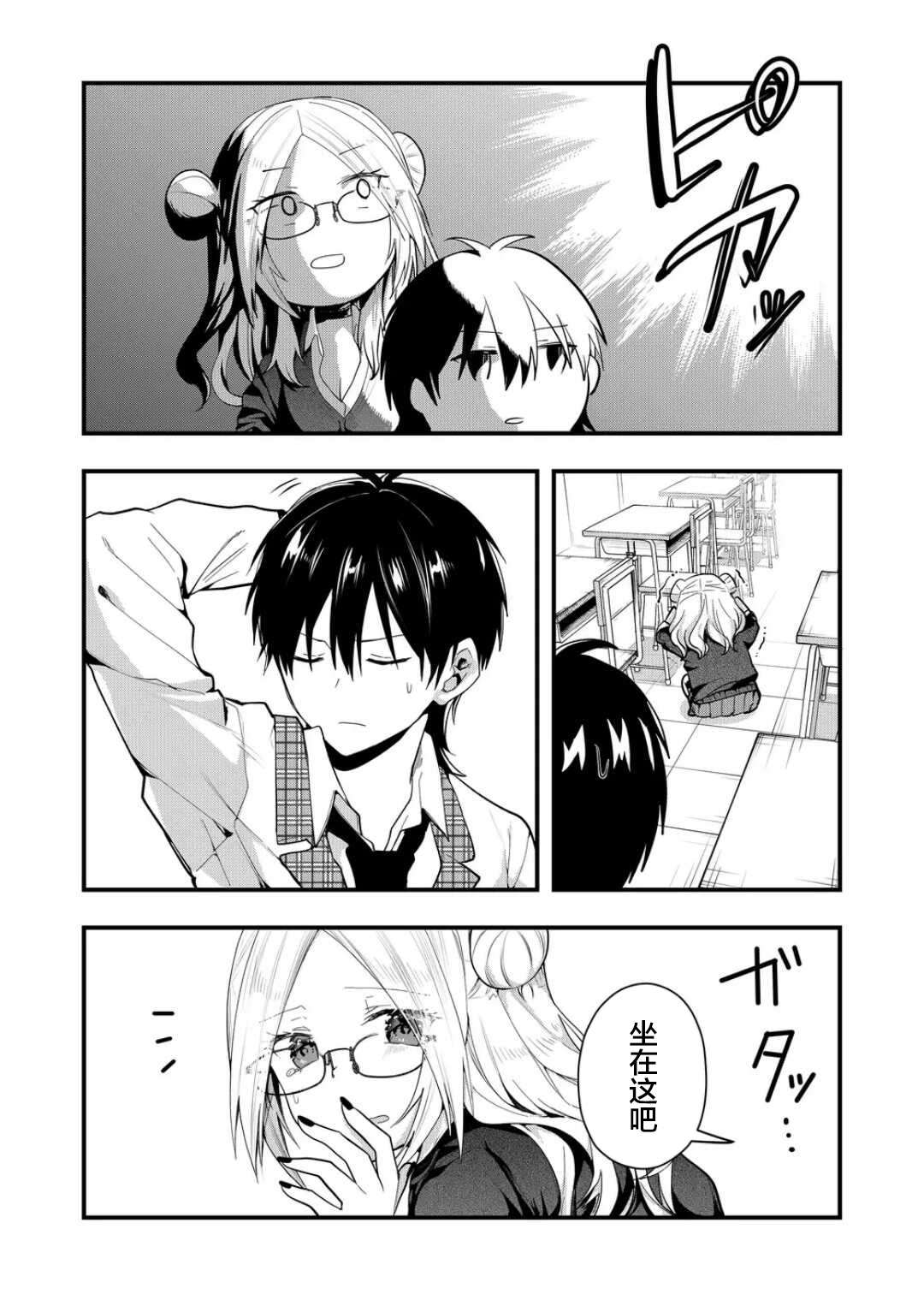 第19话7