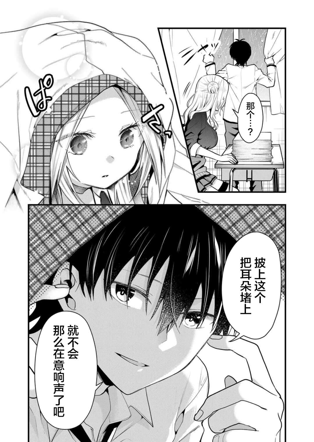 第19话8