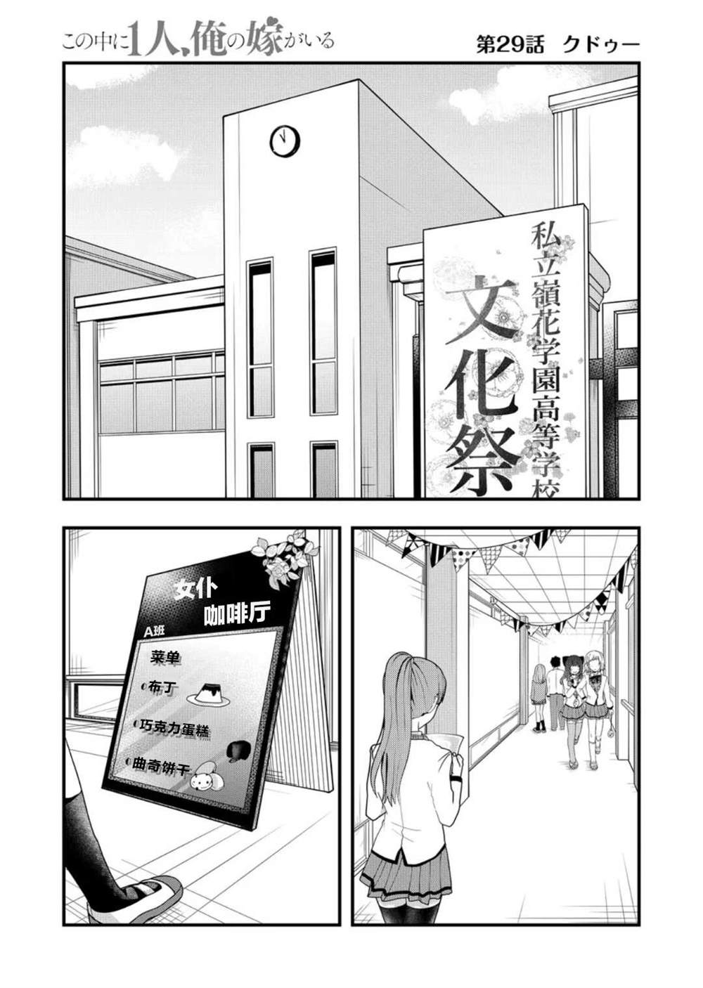 第29话0