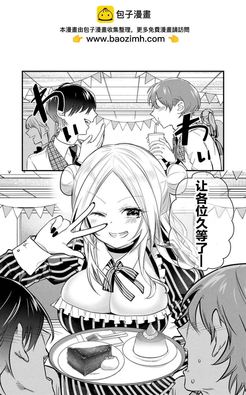 第29话1