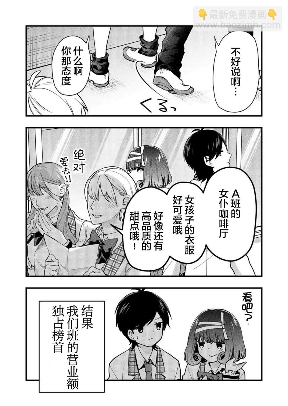 第29话10