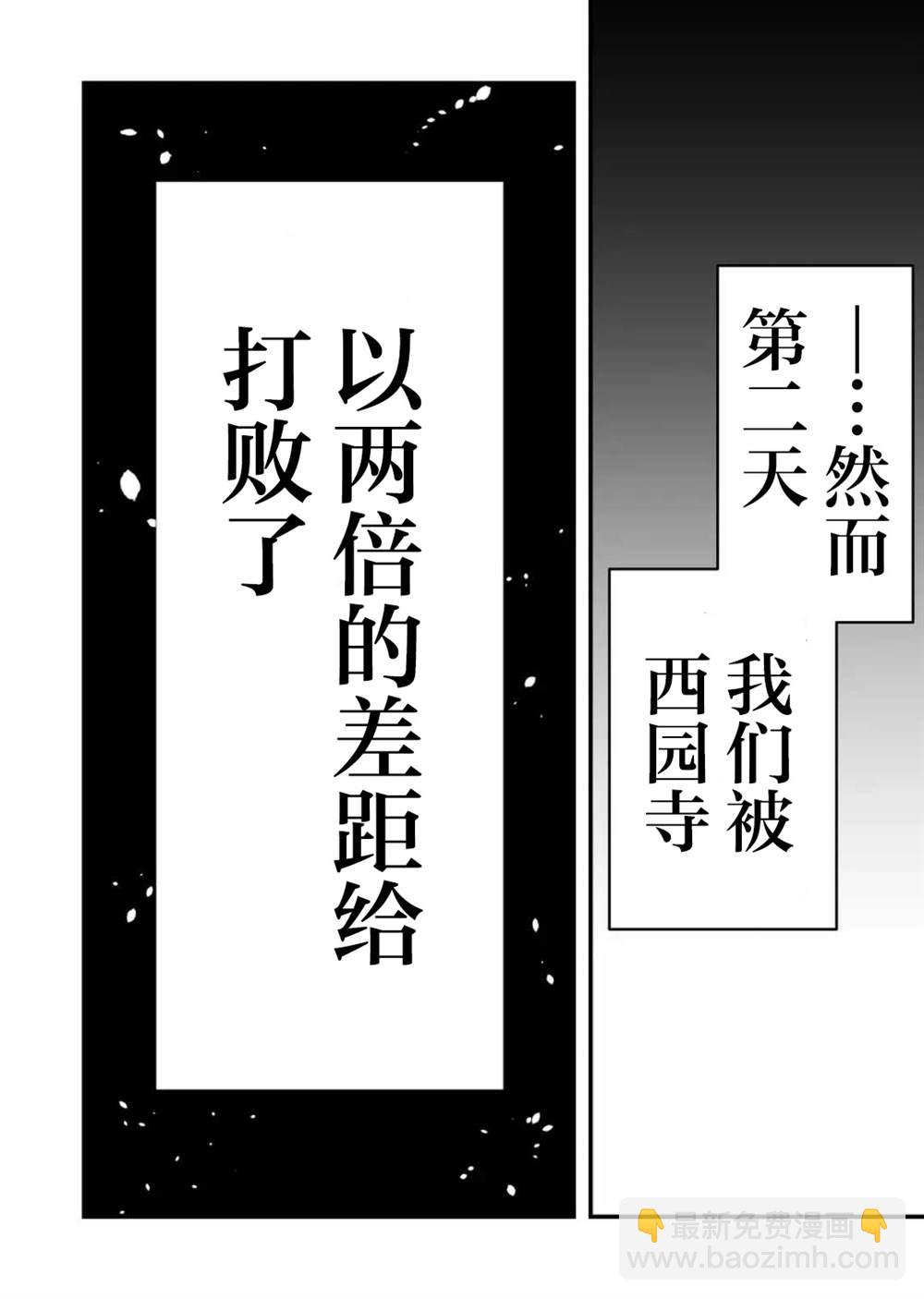 第29话11
