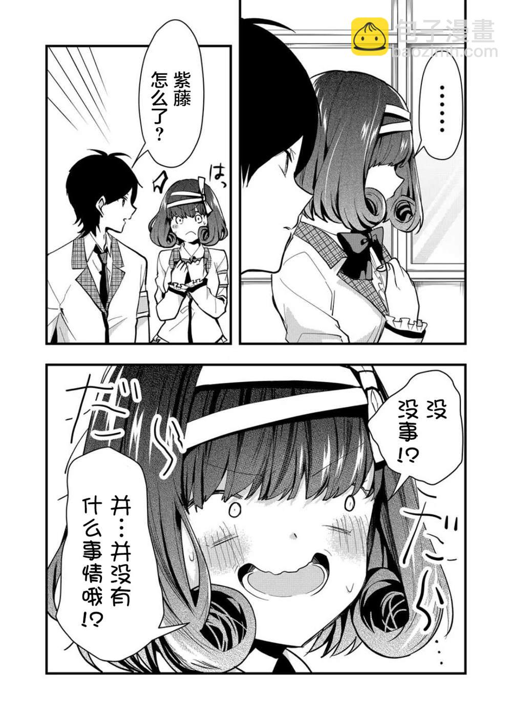第29话3