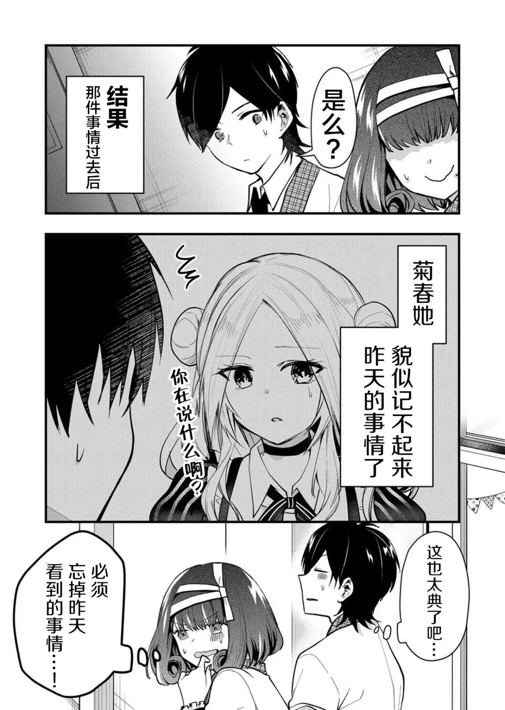 第29话4