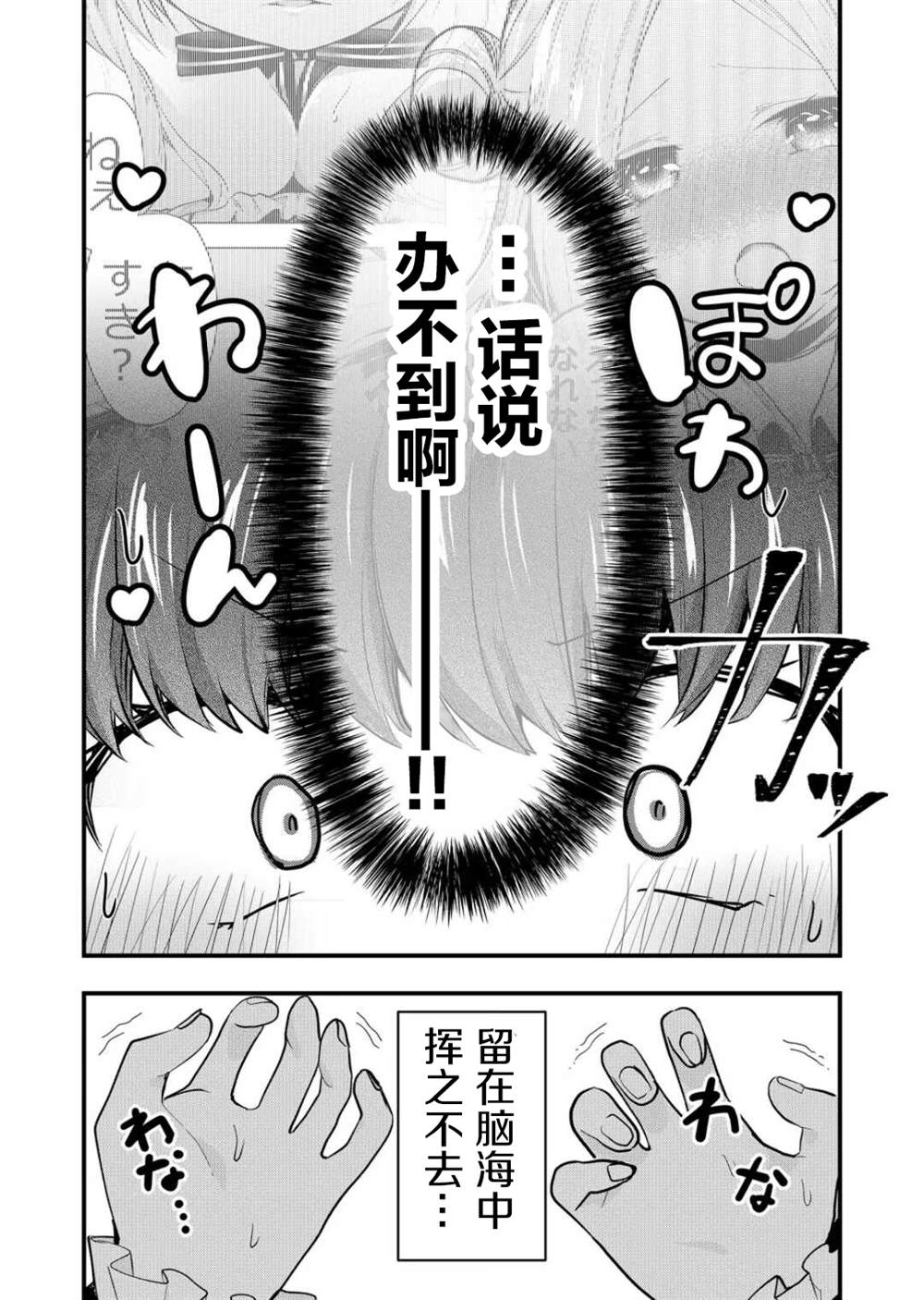 第29话5
