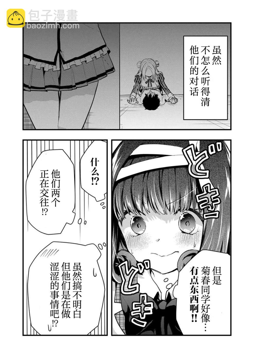 第29话6