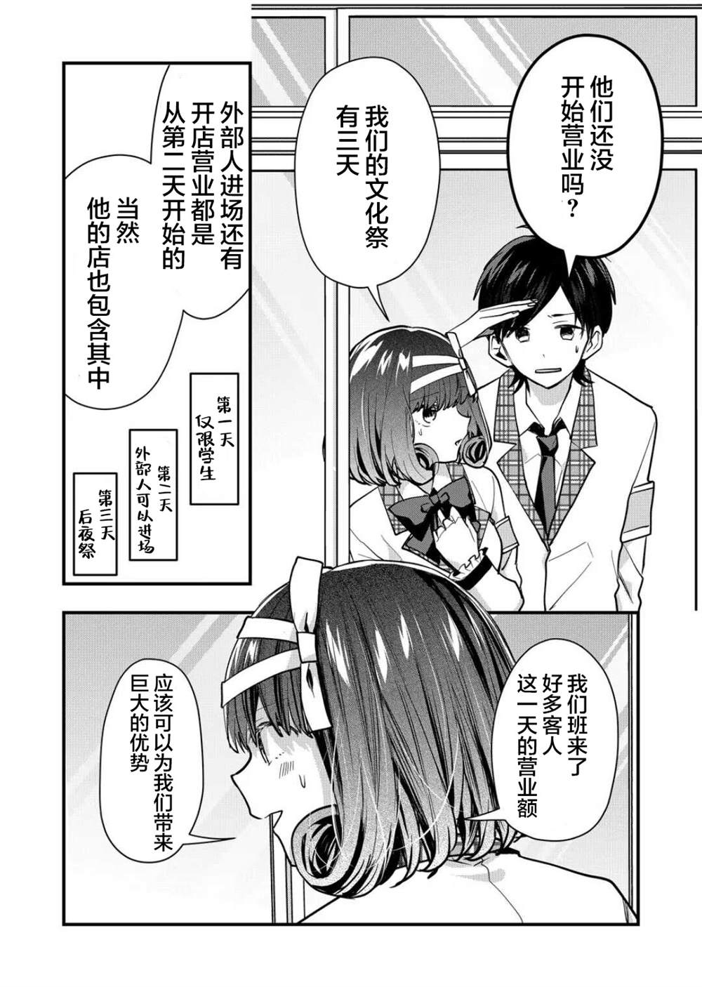 第29话9